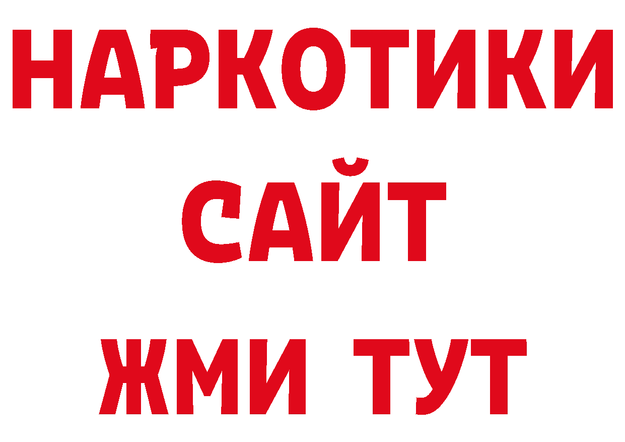 Галлюциногенные грибы ЛСД вход площадка гидра Богородск