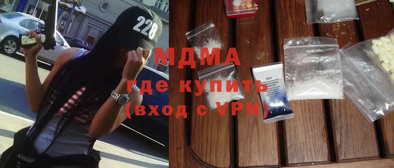 MDMA молли  Богородск 